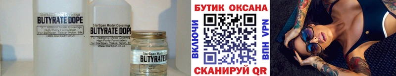 БУТИРАТ GHB  даркнет сайт  Мезень 
