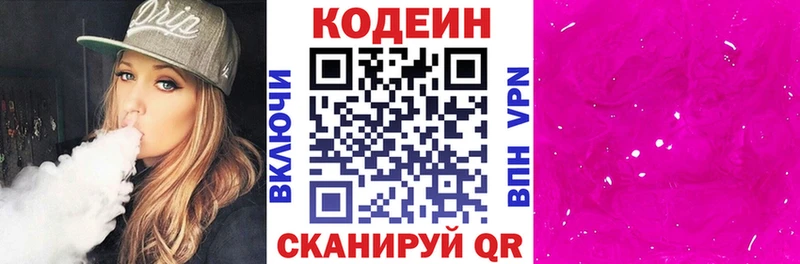 это телеграм  наркота  OMG ТОР  Мезень  Codein напиток Lean (лин) 