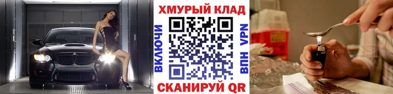 даркнет сайт  Мезень  Героин Heroin 