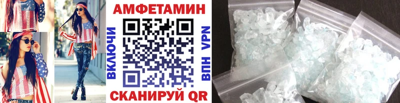 МЕТАМФЕТАМИН кристалл  Мезень 